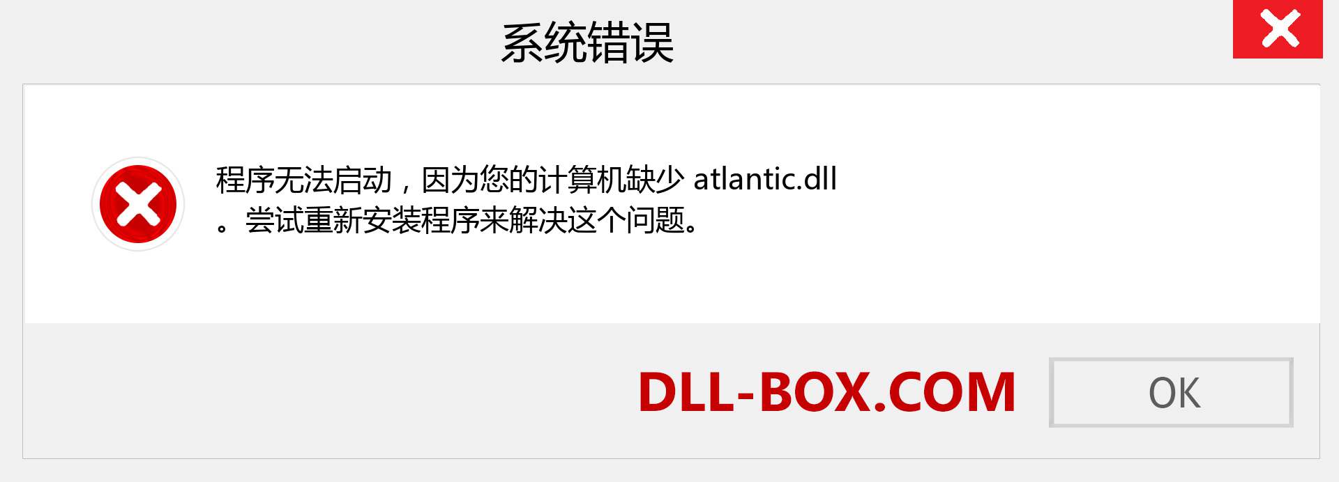 atlantic.dll 文件丢失？。 适用于 Windows 7、8、10 的下载 - 修复 Windows、照片、图像上的 atlantic dll 丢失错误